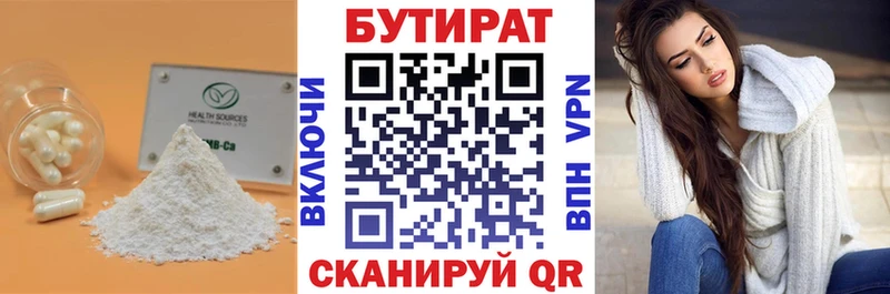 Бутират буратино  наркошоп  Цоци-Юрт 