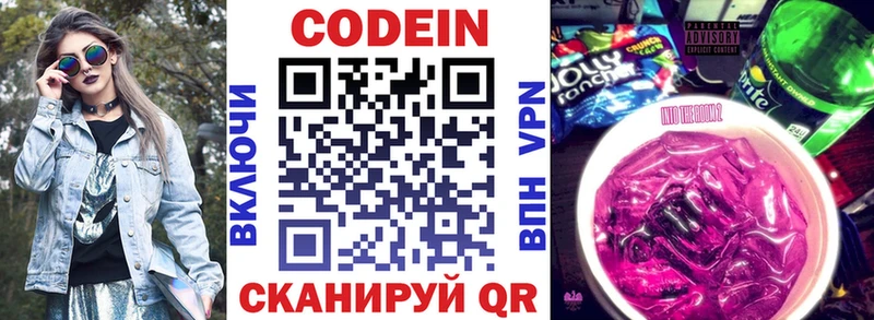 сколько стоит  Цоци-Юрт  Codein Purple Drank 